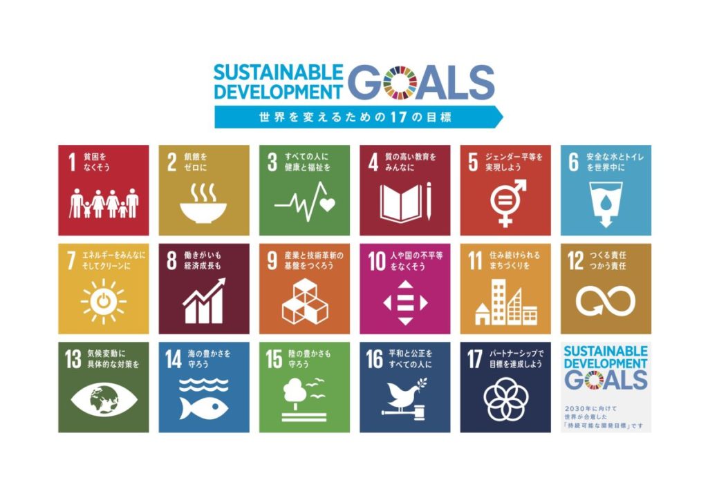 sdgs-logo