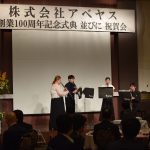 オープニング演奏-アベヤス創業100周年記念式典